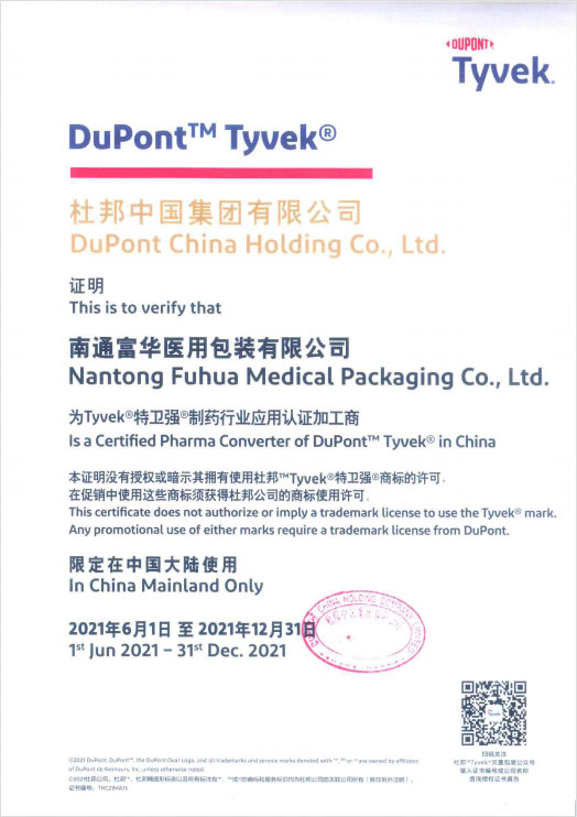 美国Dupont授权合作